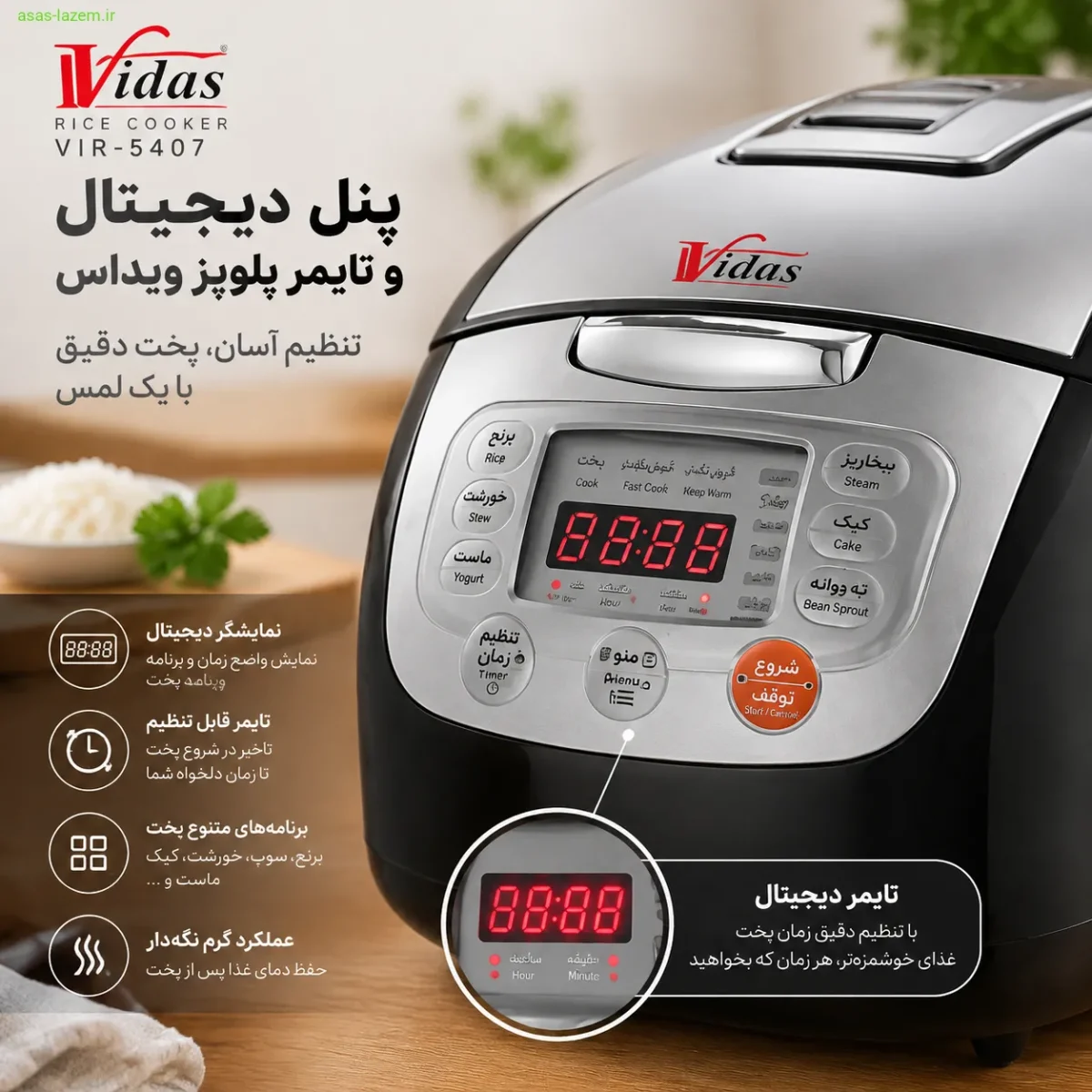 پنل دیجیتال و تایمر پلوپز ویداس VIR-5407