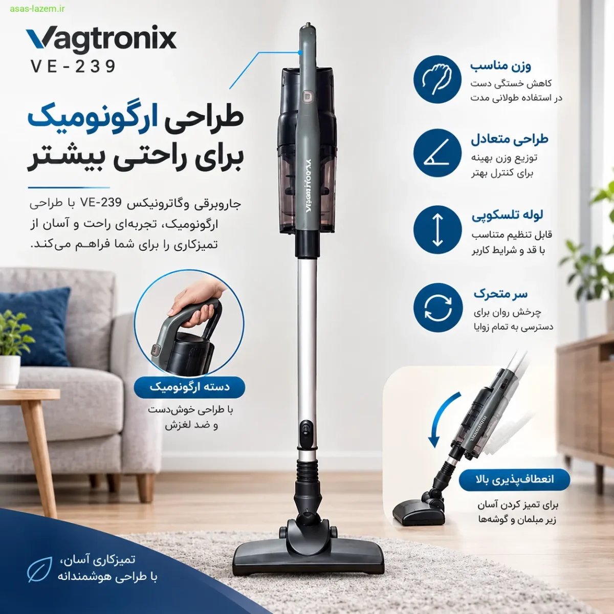 طراحی ارگونومیک و مدرن جاروبرقی وگاترونیکس VE-239 طراحی ارگونومیک جاروبرقی وگاترونیکس VE-239