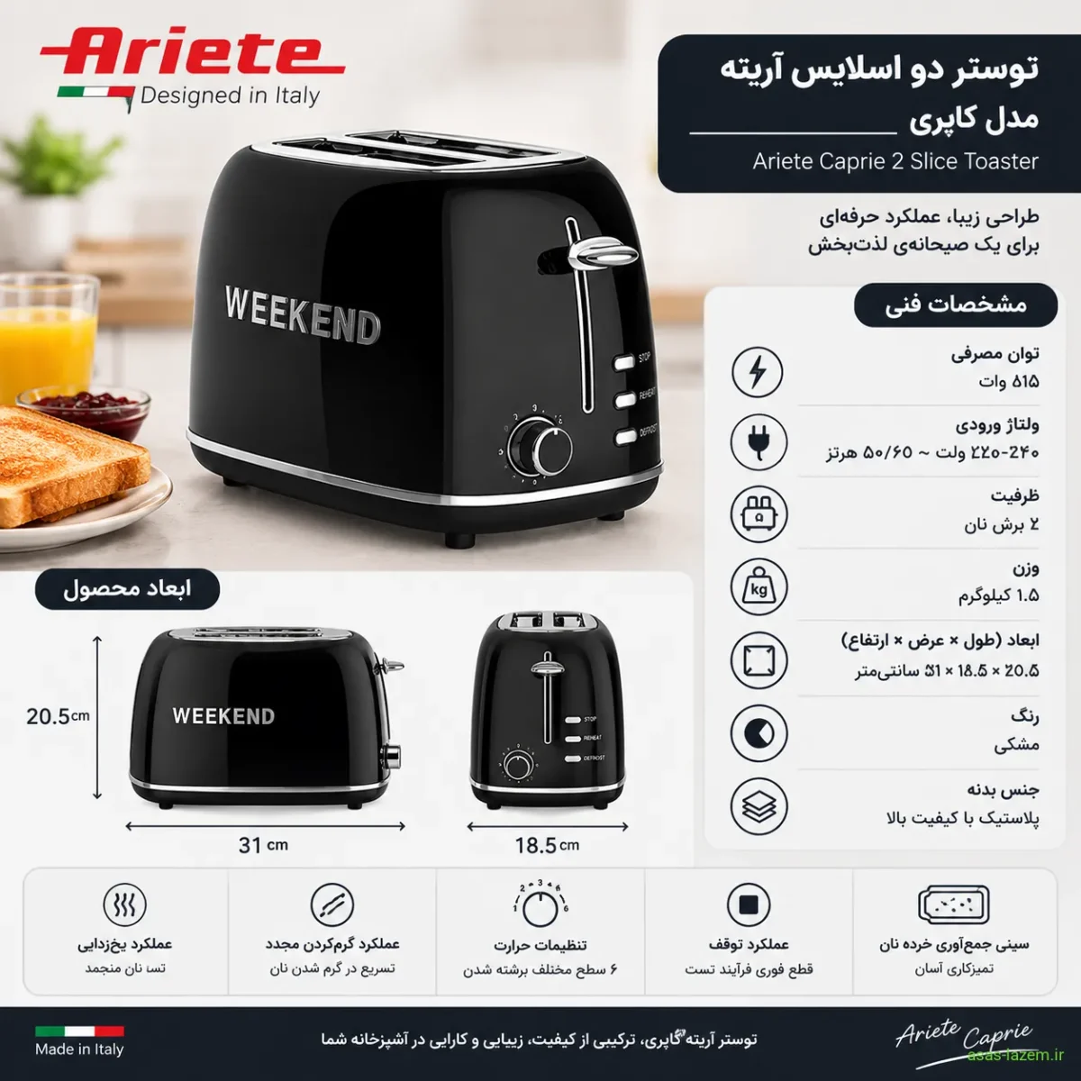 طراحی رنگارنگ توستر ویکند WKTO-530R