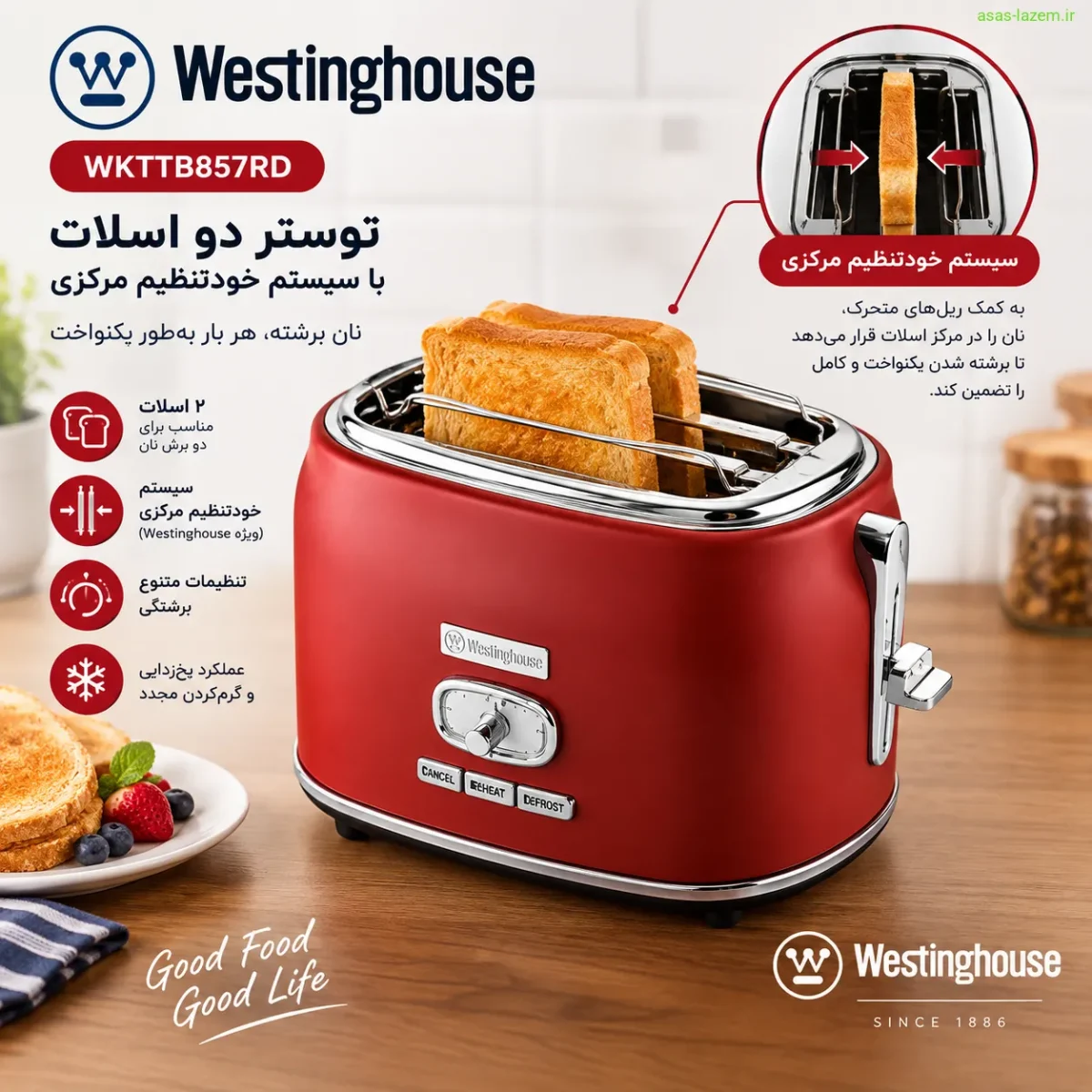 دو اسلات توستر وستینگ‌هاوس WKTTB857RD با سیستم خودتنظیم مرکزی