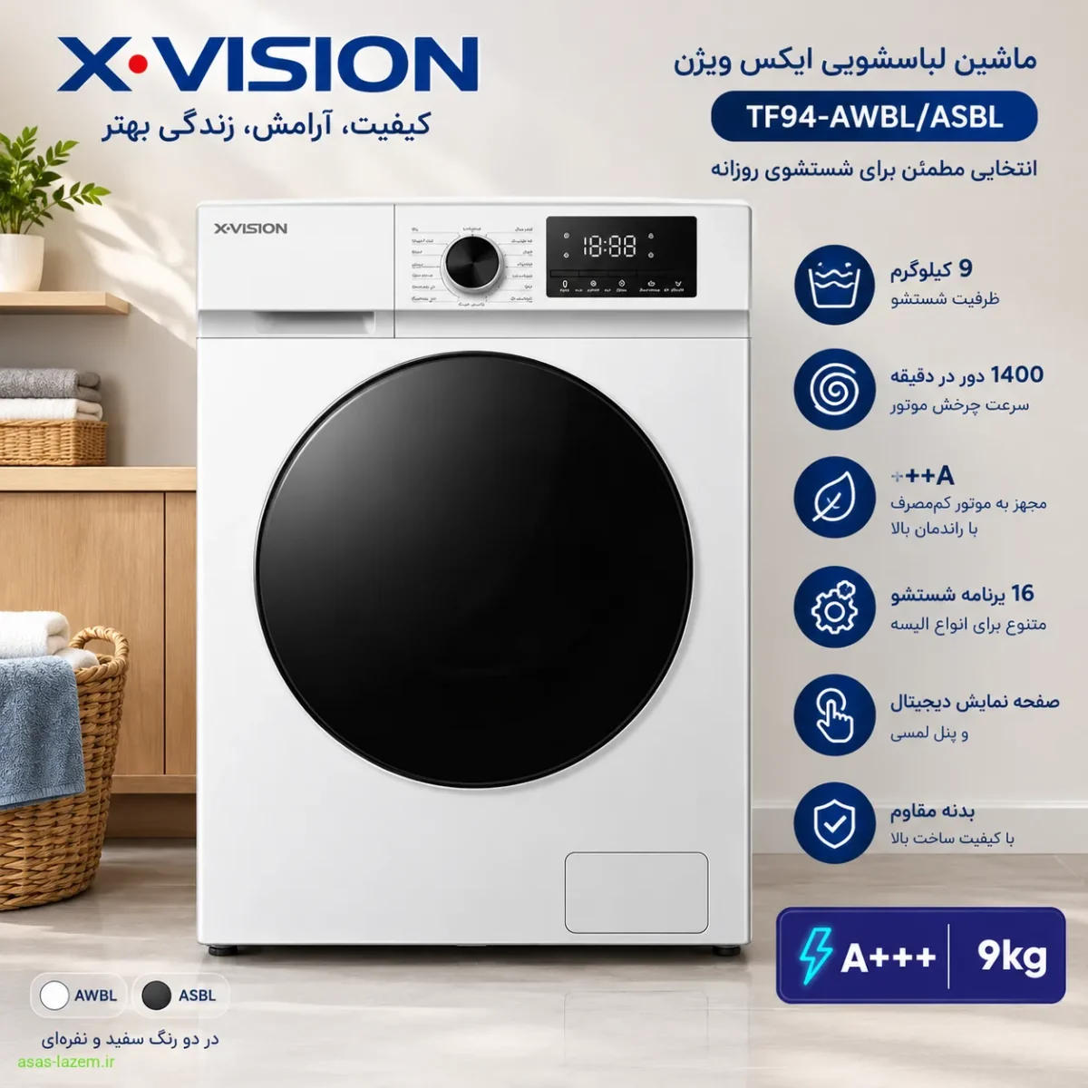 نمای جلوی ماشین لباسشویی ایکس ویژن TF94-AWBL/ASBL