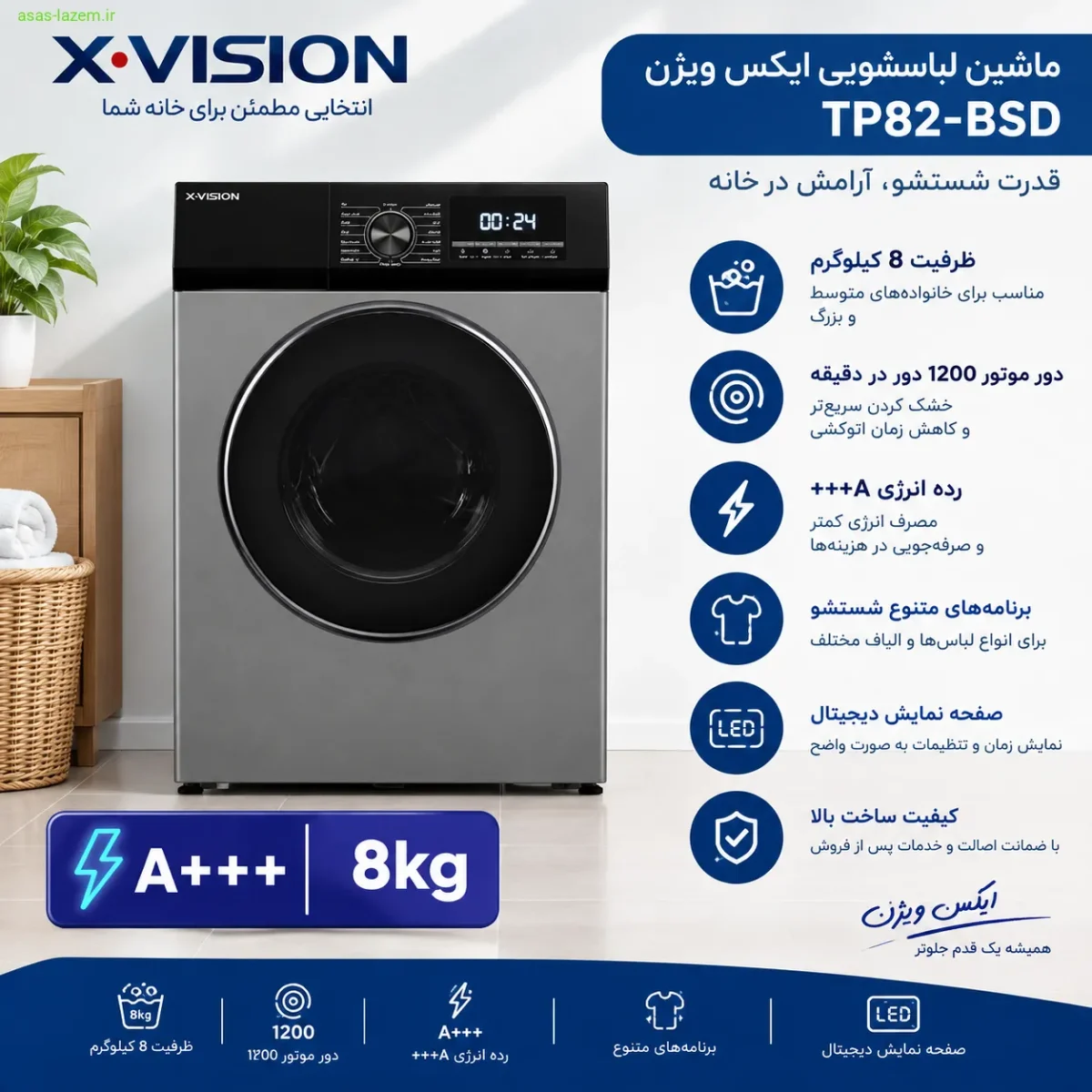 نمای کلی ماشین لباسشویی ایکس ویژن TP82-BSD