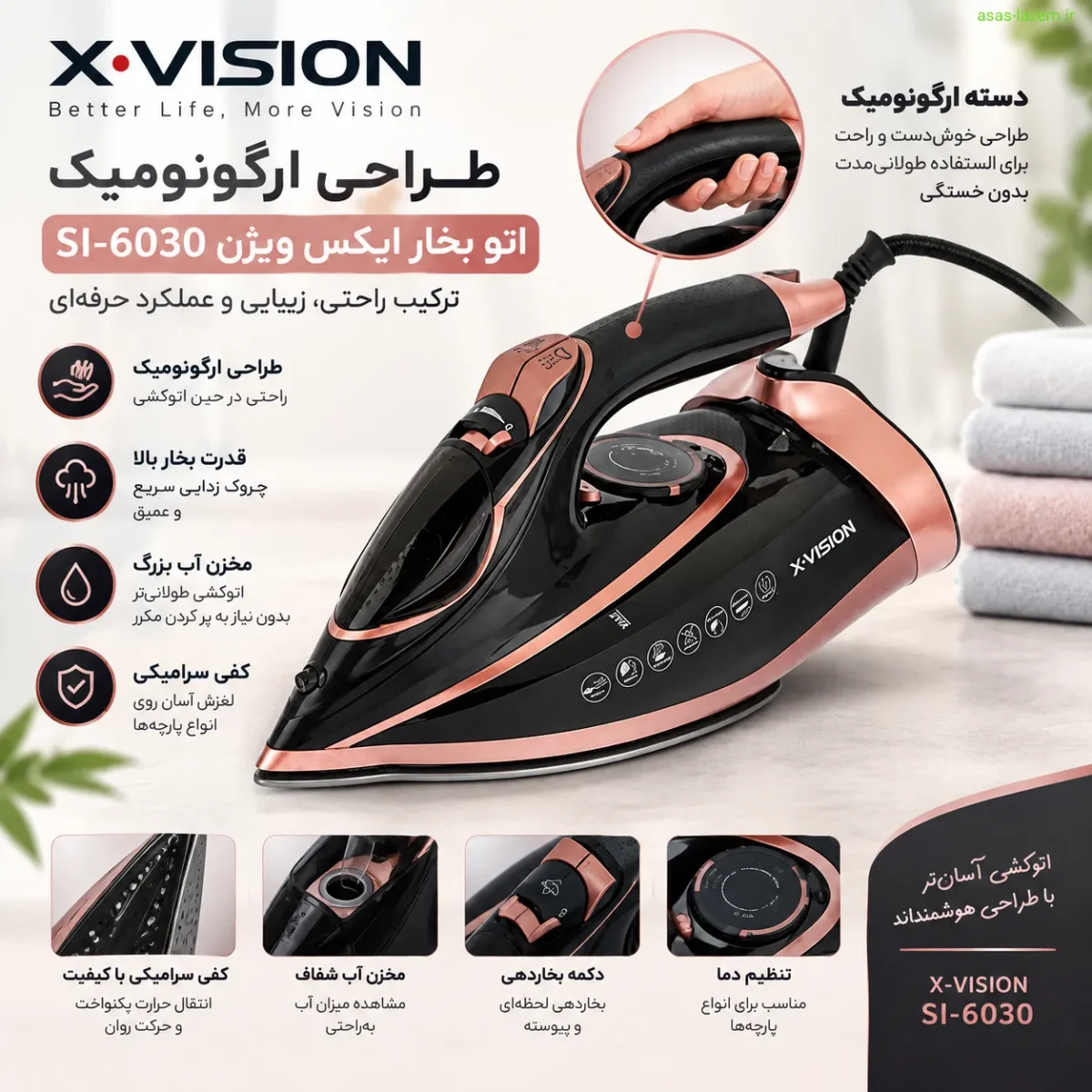 طراحی ارگونومیک اتو بخار ایکس ویژن SI-6030 با رنگ مشکی و رزگلد