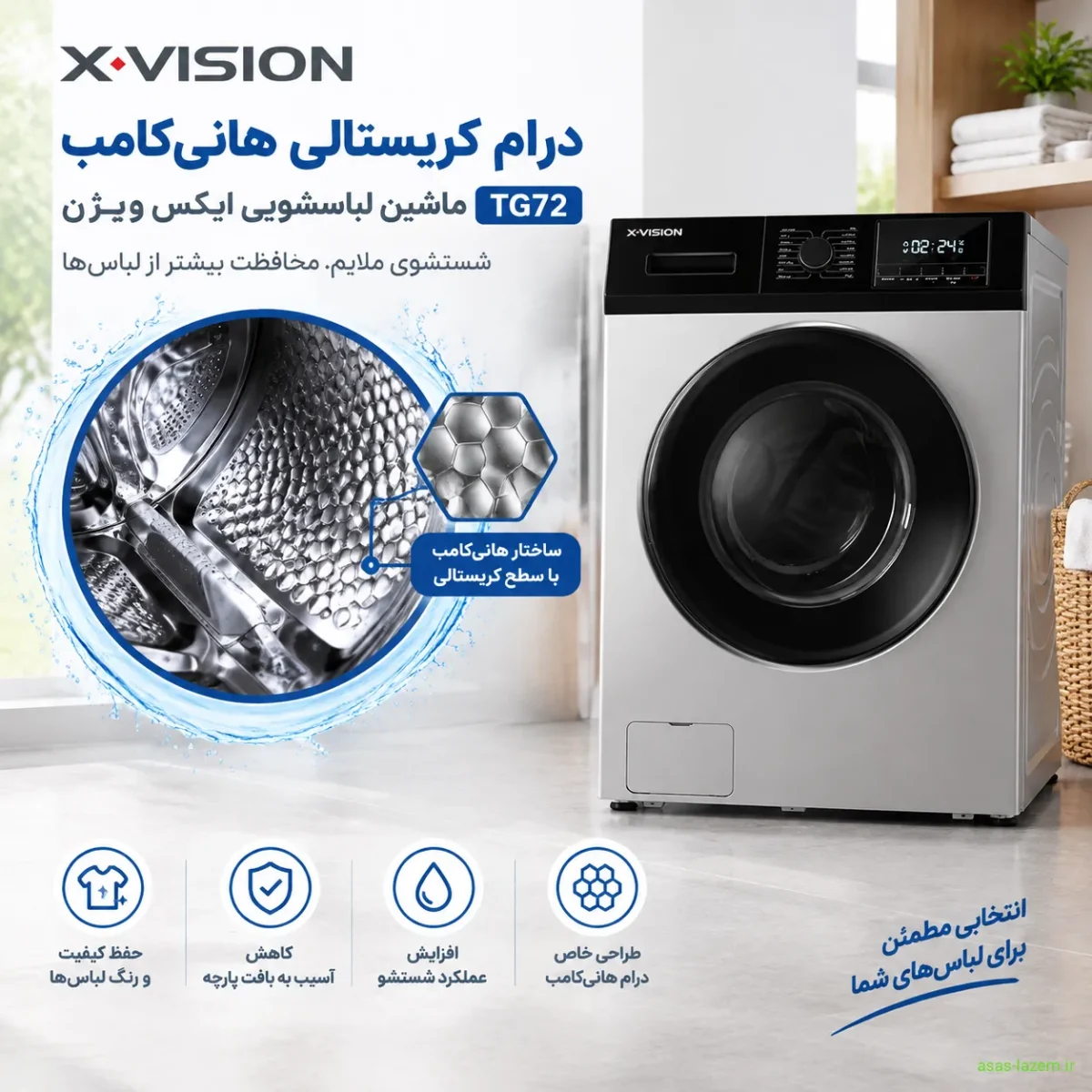 درام کریستالی هانی‌کامب ماشین لباسشویی ایکس ویژن TG72