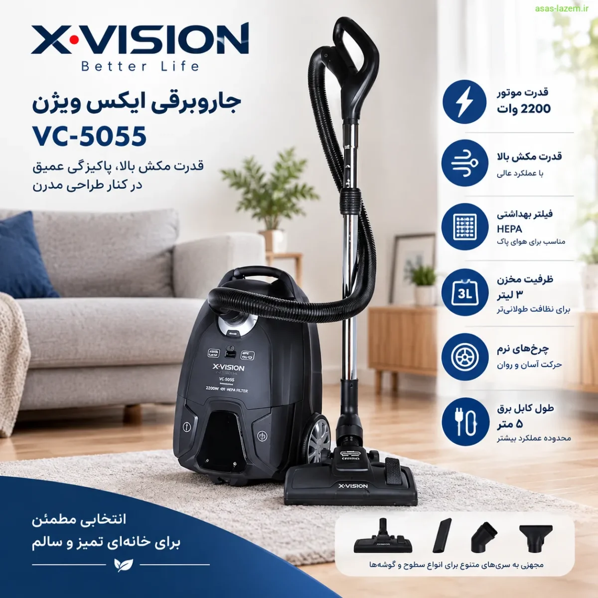 نمای کلی جاروبرقی ایکس ویژن VC-5055