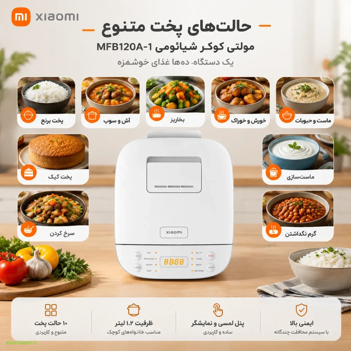 حالت‌های پخت متنوع مولتی کوکر شیائومی MFB120A-1