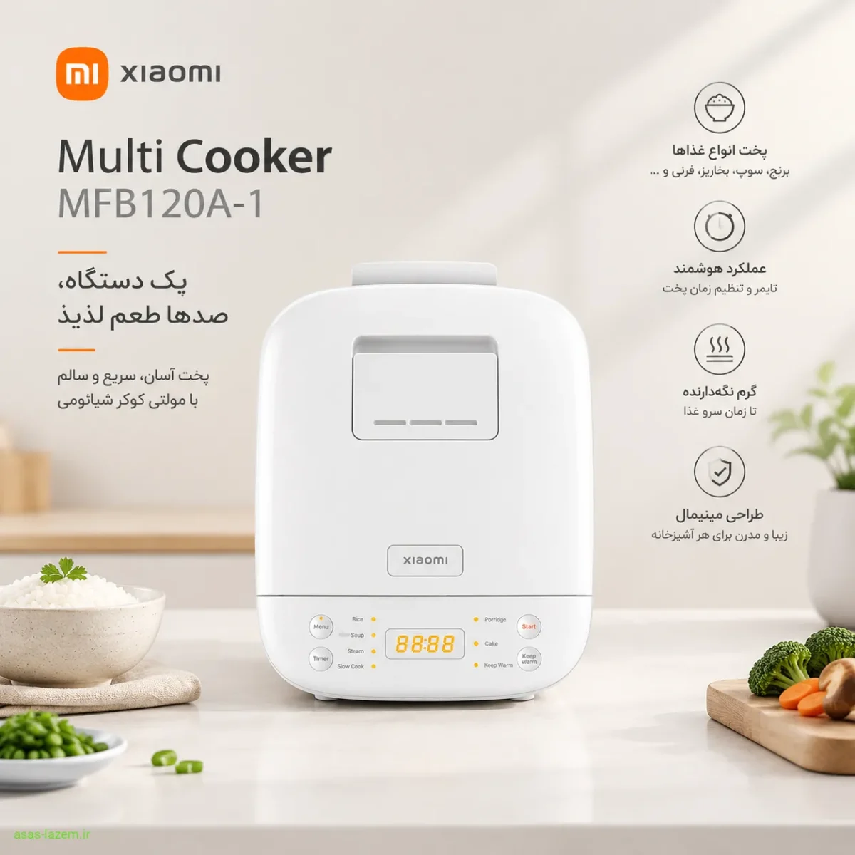 طراحی مینیمال و مدرن مولتی کوکر شیائومی MFB120A-1