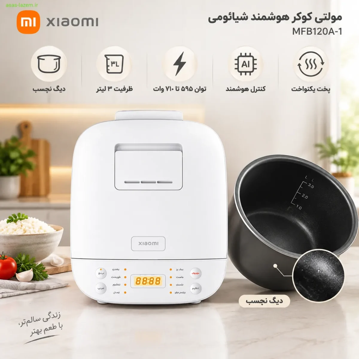مشخصات فنی و دیگ نچسب مولتی کوکر شیائومی MFB120A-1