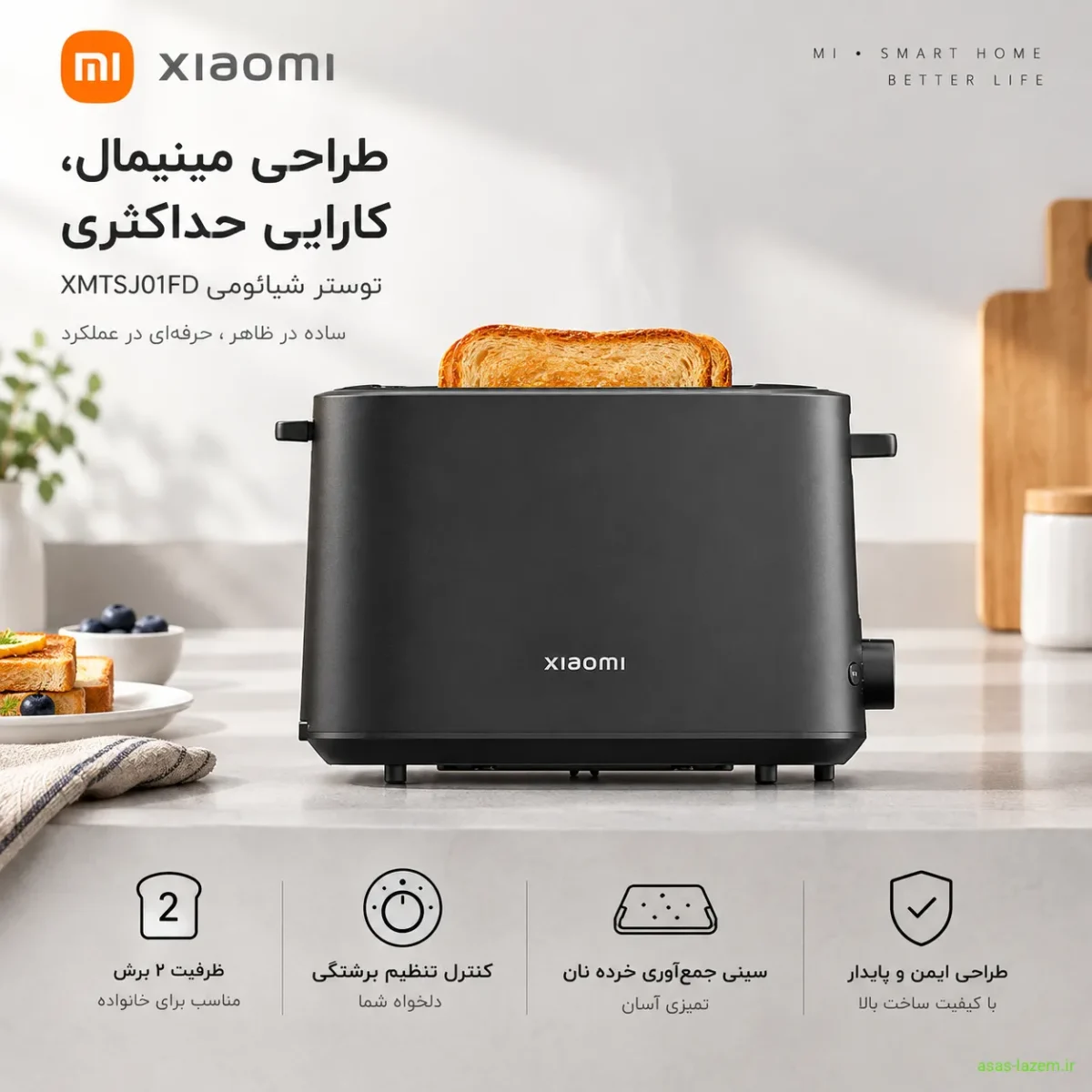 طراحی مینیمال توستر شیائومی XMTSJ01FD