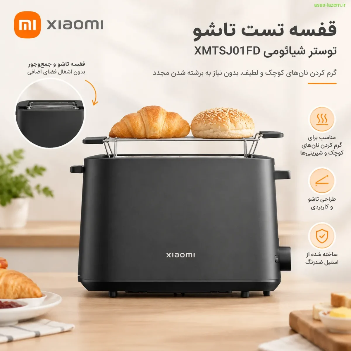 قفسه تست تاشو توستر شیائومی XMTSJ01FD