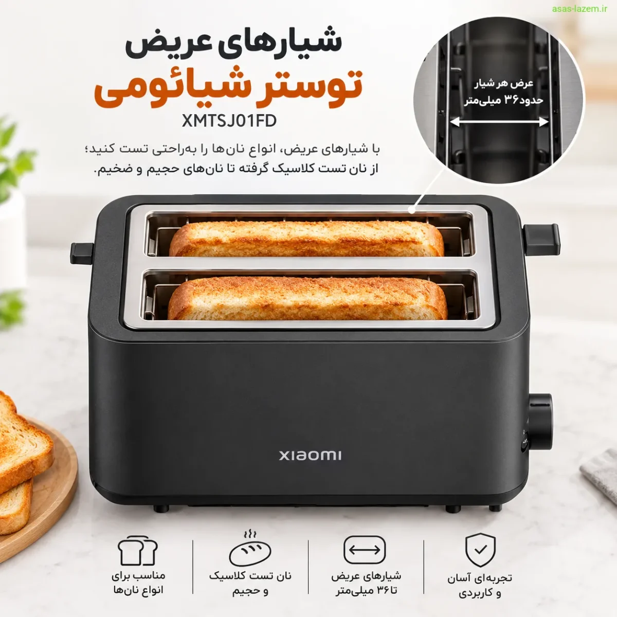 شیارهای عریض توستر شیائومی XMTSJ01FD