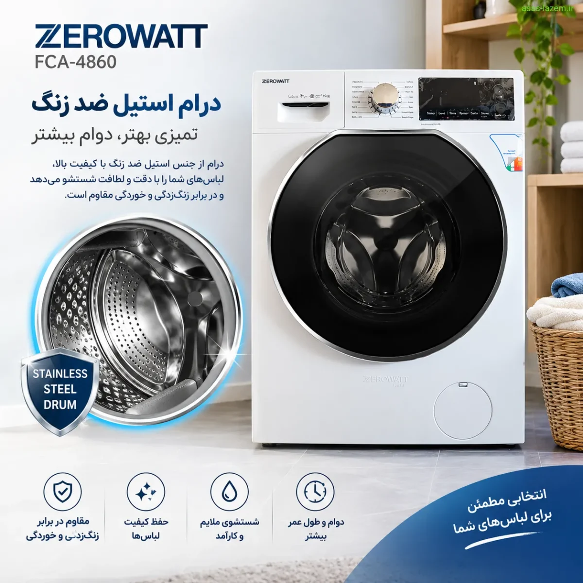 درام استیل ضد زنگ ماشین لباسشویی زیرووات FCA-4860
