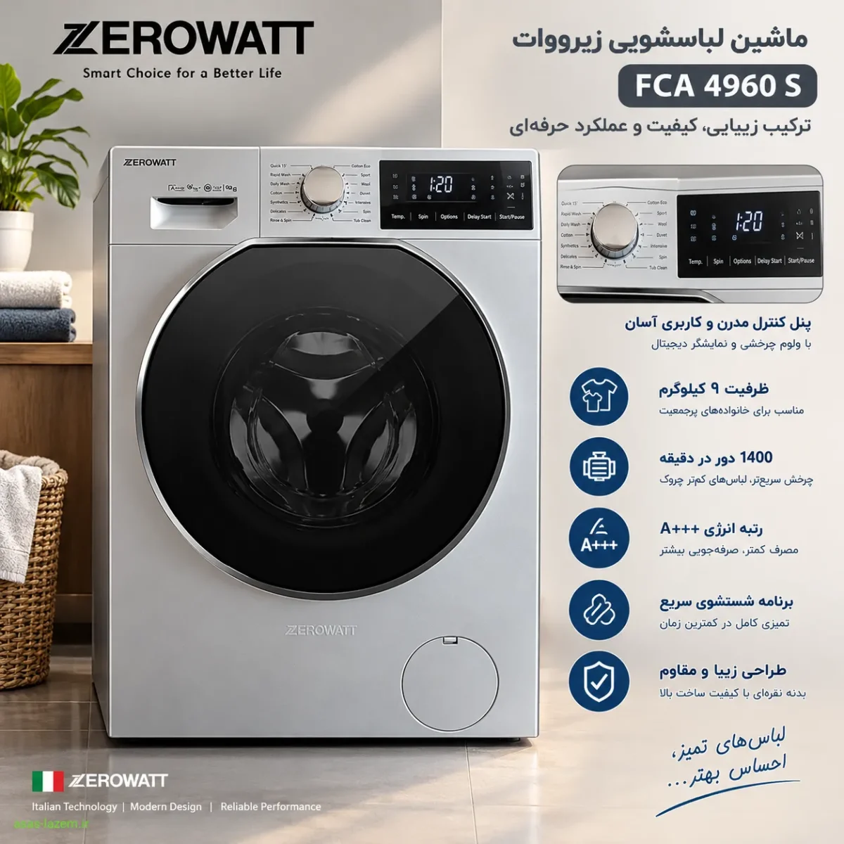 طراحی ظاهری ماشین لباسشویی زیرووات FCA 4960 S طراحی نقرهای ماشین لباسشویی زیرووات FCA 4960 S