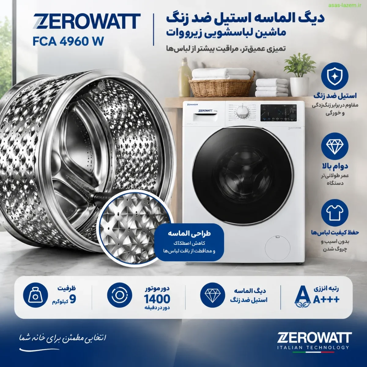 دیگ الماسه استیل ضد زنگ ماشین لباسشویی زیرووات FCA 4960 W