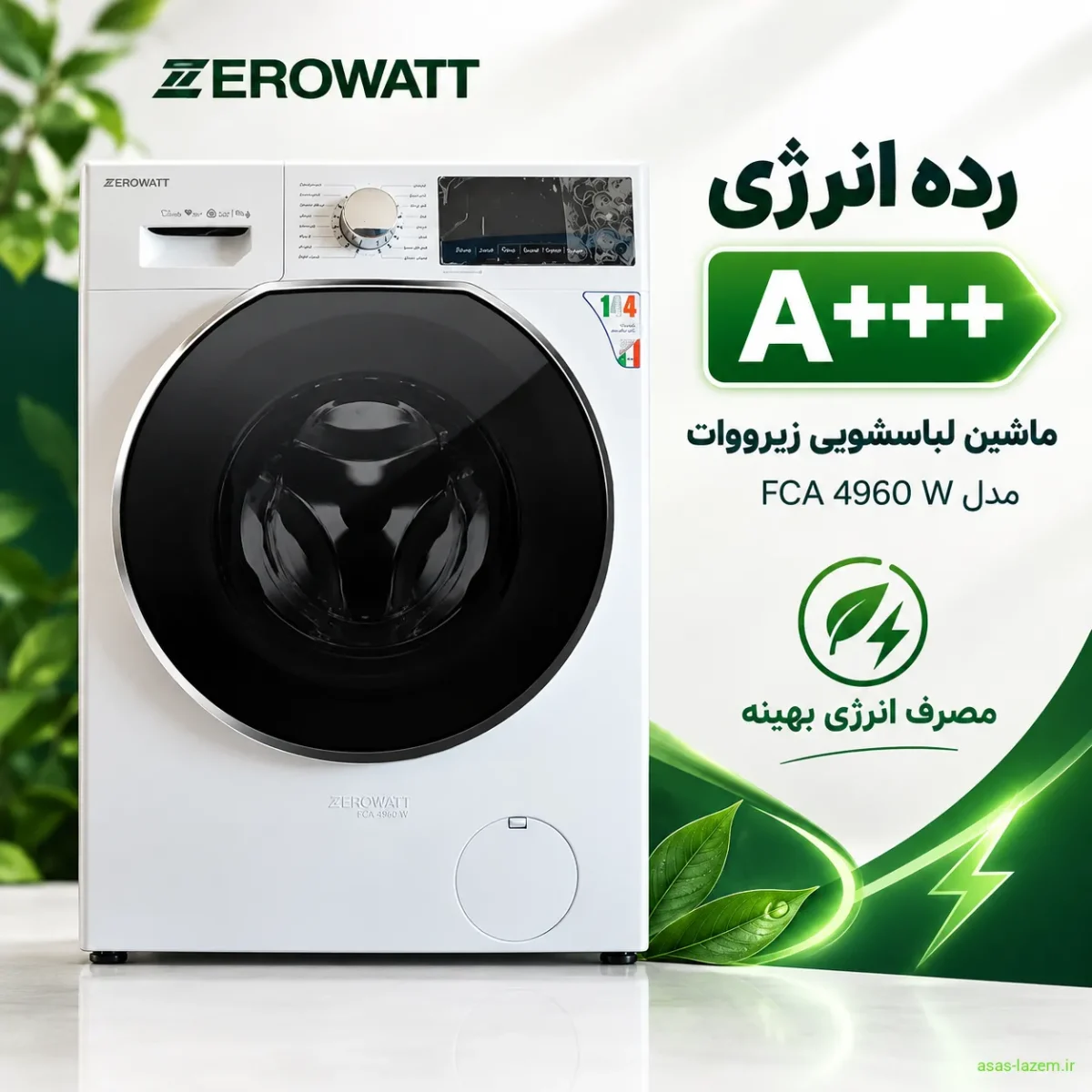 برچسب رده انرژی A+++ ماشین لباسشویی زیرووات FCA 4960 W