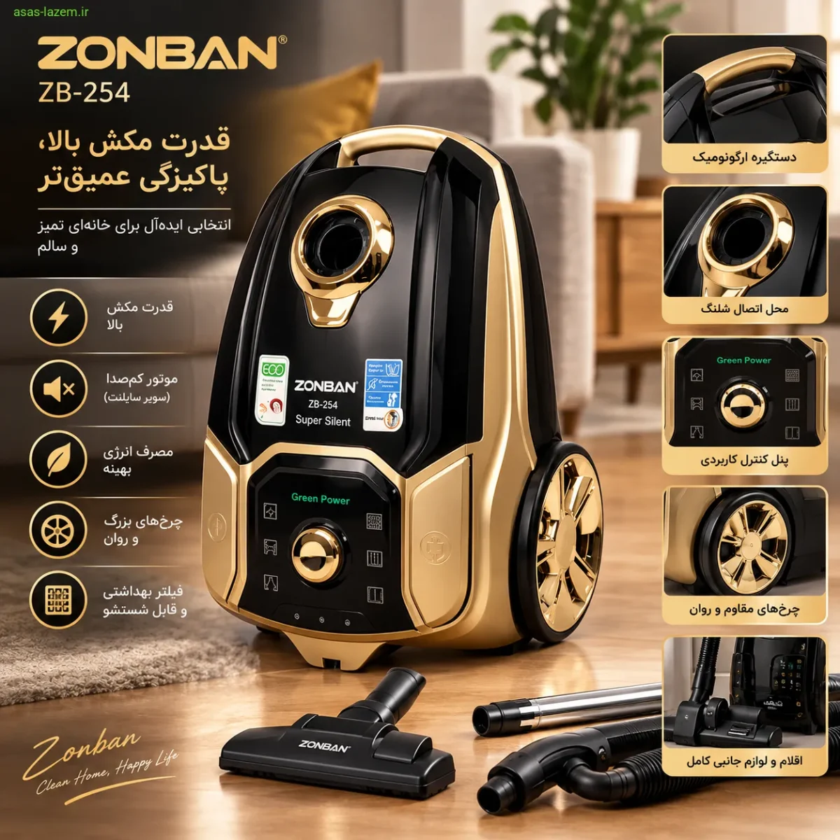 طراحی و ظاهر جاروبرقی زونبان ZB-254 با رنگ مشکی و طلایی